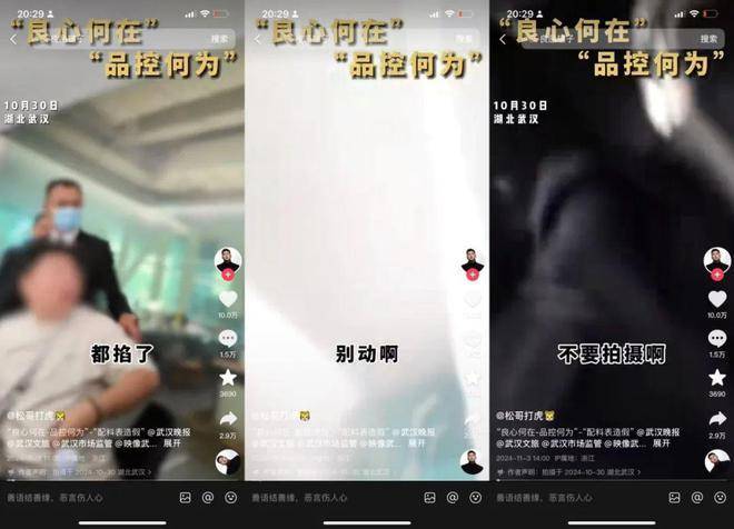“打假博主”找上门<strong></p>
<p>币动</strong>，最差危机公关就是这么做……
