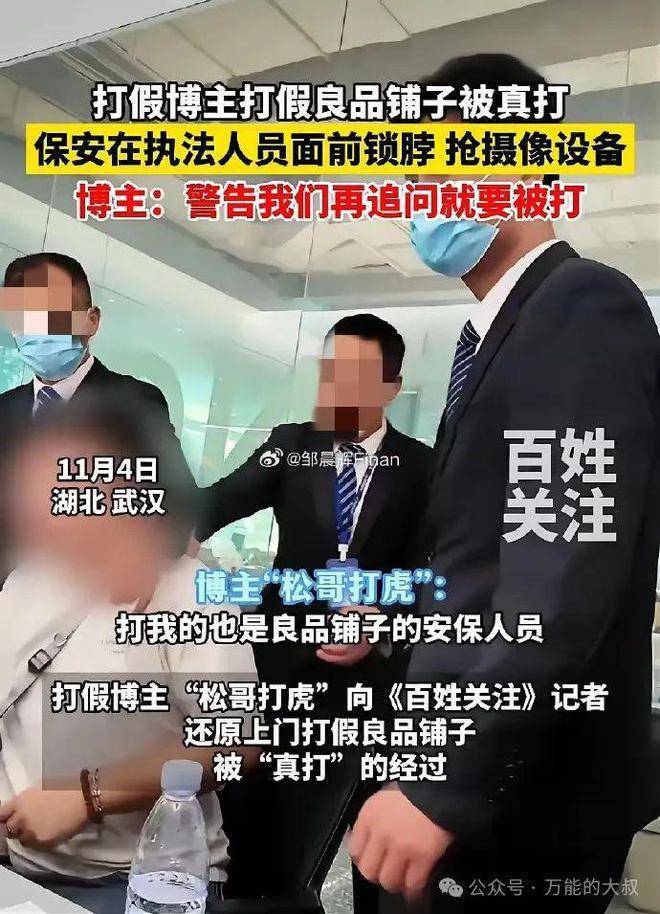 “打假博主”找上门<strong></p>
<p>币动</strong>，最差危机公关就是这么做……