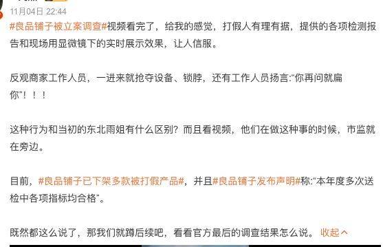 “打假博主”找上门<strong></p>
<p>币动</strong>，最差危机公关就是这么做……