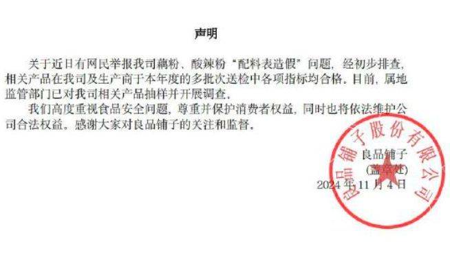 “打假博主”找上门<strong></p>
<p>币动</strong>，最差危机公关就是这么做……
