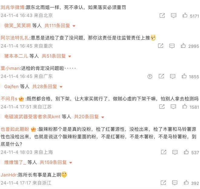 “打假博主”找上门<strong></p>
<p>币动</strong>，最差危机公关就是这么做……
