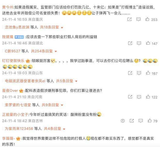 “打假博主”找上门<strong></p>
<p>币动</strong>，最差危机公关就是这么做……