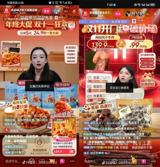 “打假博主”找上门<strong></p>
<p>币动</strong>，最差危机公关就是这么做……