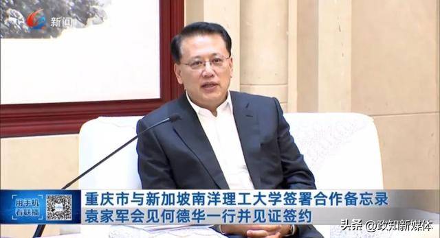 重庆市委书记现场见证这一仪式<strong></p>
<p>真币网</strong>，有重要背景