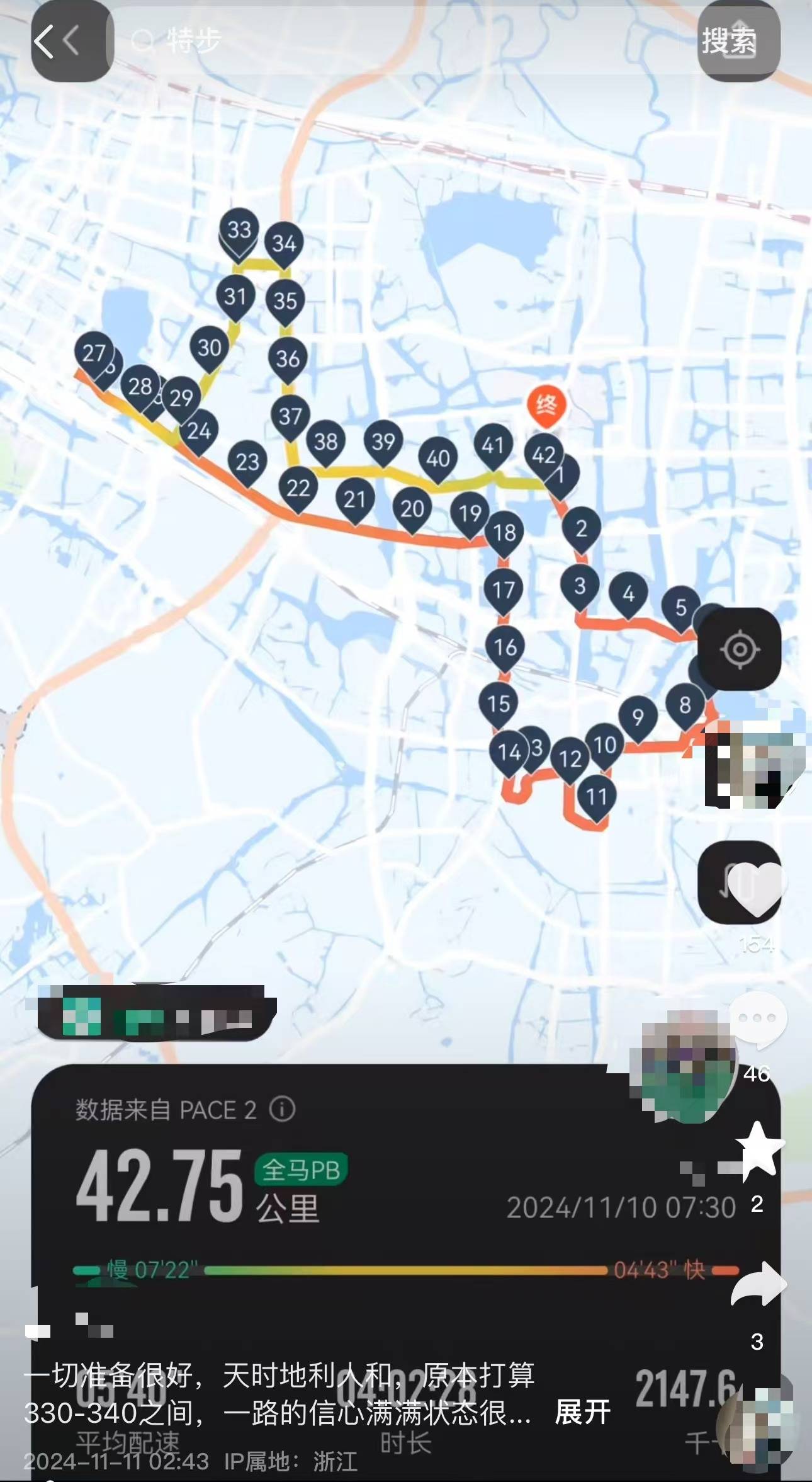 女子跑全马鞋子脱胶、赤脚完赛<strong></p>
<p>真币网</strong>，特步客服：三包期限90天，“不建议用水久泡”