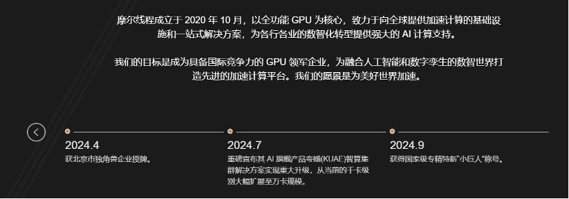 国产GPU独角兽来了！创始人是英伟达前任高管<strong></p>
<p>真币网</strong>，合作伙伴曝光