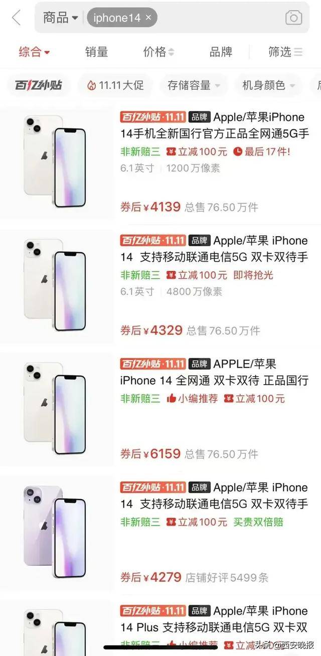 突然价格大跳水<strong></p>
<p>真币网</strong>！卖不动了？网友：曾经很抢手的啊