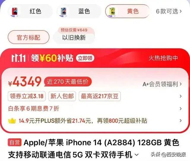 突然价格大跳水<strong></p>
<p>真币网</strong>！卖不动了？网友：曾经很抢手的啊