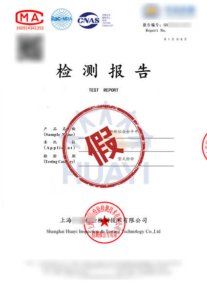 印章是假的<strong></p>
<p>UPUPEX</strong>，检测报告是假的，连官网也是假的……一起伪造公司印章案告破