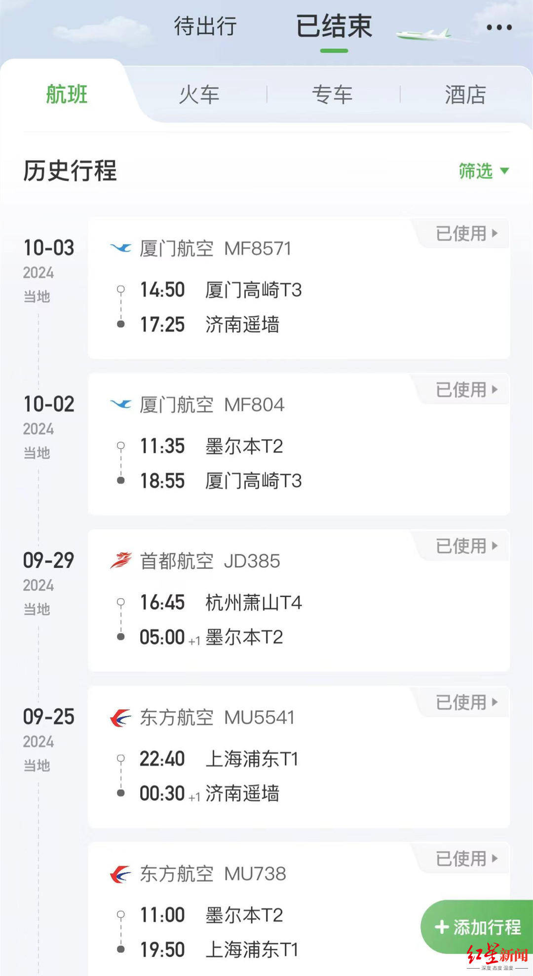 每周“走读”澳大利亚的山东留学生：3个多月往返12趟<strong></p>
<p>Bitzon</strong>，为毕业后回国就业做准备