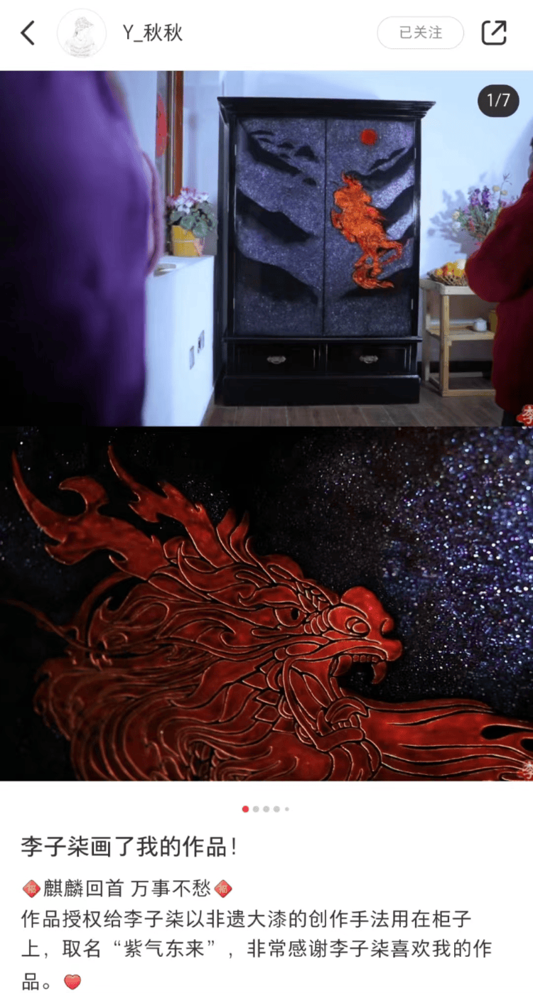 原创设计师谈火麒麟图案被李子柒采用：她为奶奶祈福<strong></p>
<p>BiBoss</strong>，给了授权费用