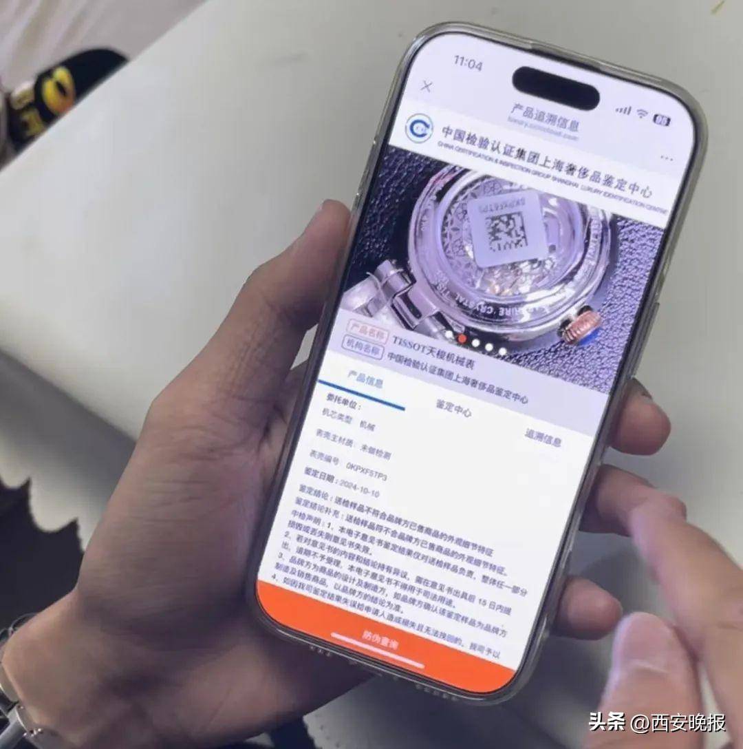京东买天梭表鉴定为假<strong></p>
<p>新斯达克</strong>，假一赔三变补偿200？小伙：我倒贴500鉴定费！