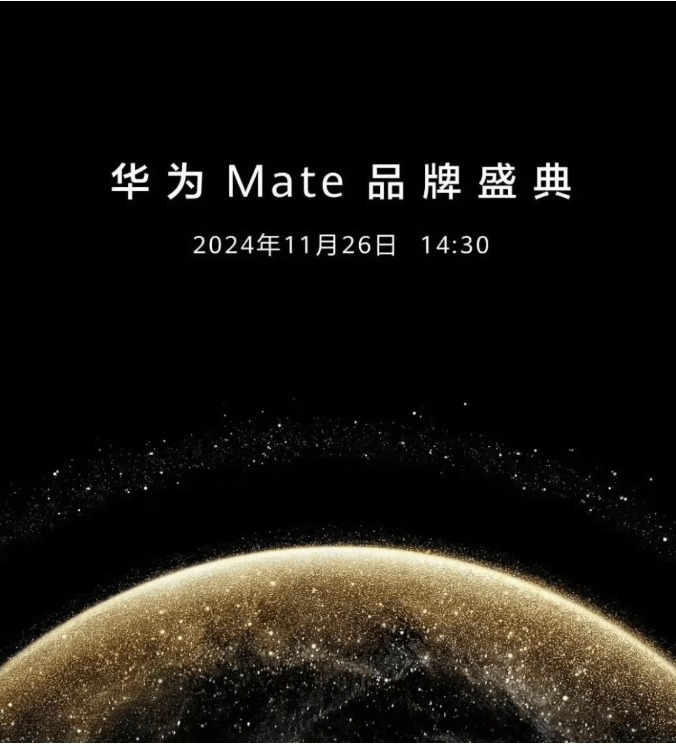 冲上热搜！华为宣布<strong></p>
<p>新斯达克</strong>，11月26日发布