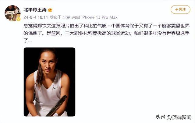 郑钦文首次回应“撞脸科比”：网友的眼睛真犀利<strong></p>
<p>新斯达克</strong>，确实某些方面挺像的