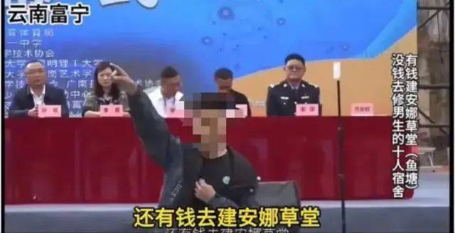 “有钱请表演没钱修宿舍”<strong></p>
<p>新斯达克</strong>？ 官方通报