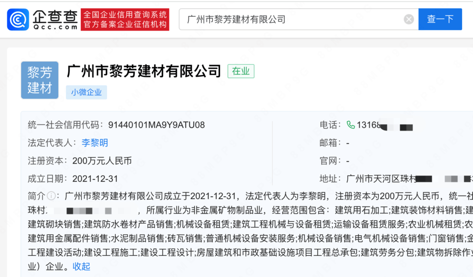 劳斯莱斯车主已走保险理赔<strong></p>
<p>新斯达克</strong>，肇事货车司机名下公司注资达200万