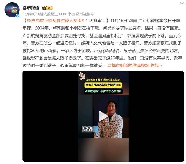 今天庭审<strong></p>
<p>币夫</strong>！2岁男童下楼买糖时被人拐走