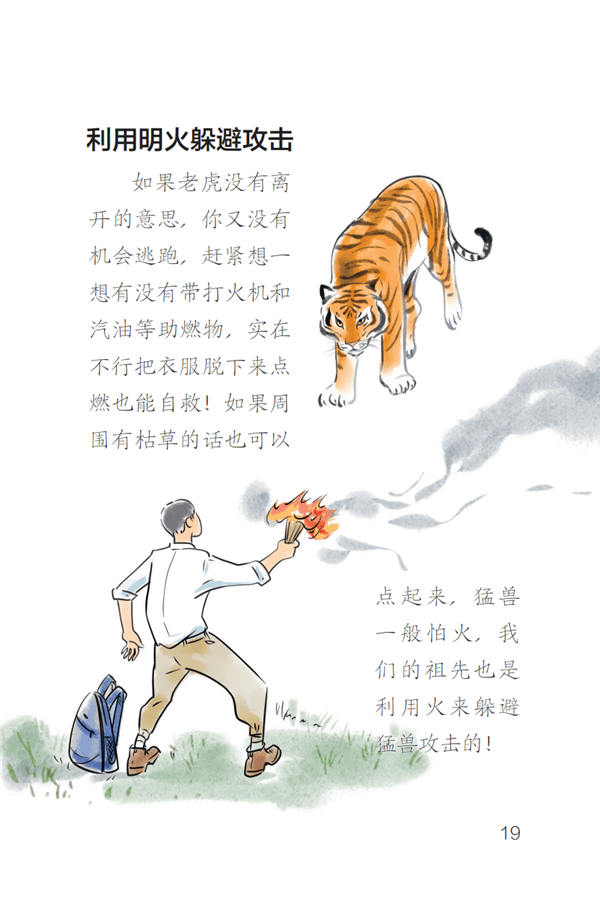 东北虎豹国家公园管理局：若确为野生东北虎肇事<strong></p>
<p>币夫</strong>，将理赔、垫付医疗费