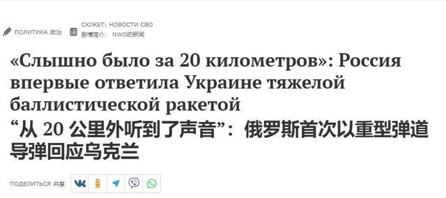 俄军洲际导弹疑用于实战：把核大国逼到墙角<strong></p>
<p>TTFONE</strong>，俄罗斯终于忍无可忍