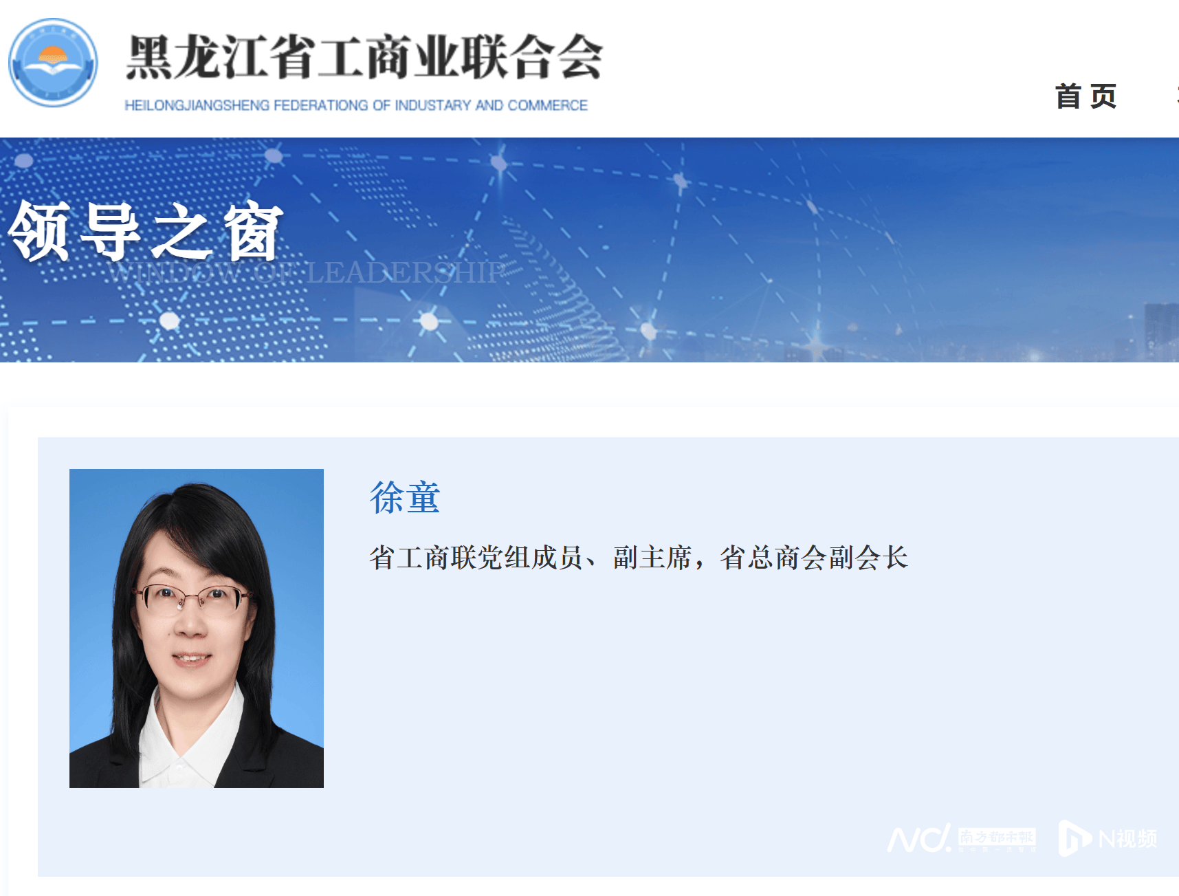 跨省挂职<strong></p>
<p>TTFONE</strong>！佛山新任命女副市长