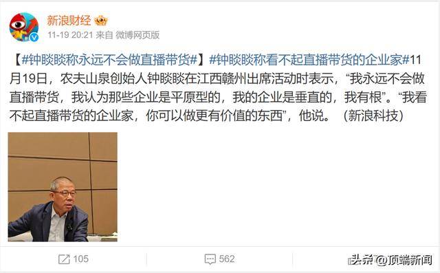 周鸿祎回应“有企业家看不起企业家带货”：要带就为自己带<strong></p>
<p>TTFONE</strong>，企业新产品需要让公众知道
