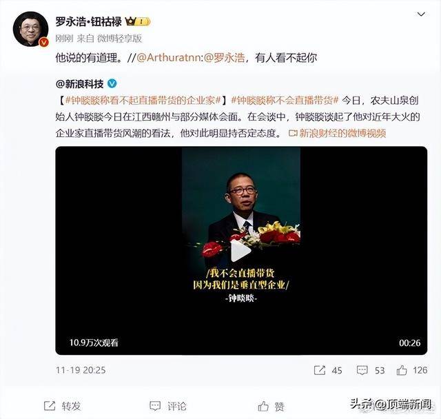 周鸿祎回应“有企业家看不起企业家带货”：要带就为自己带<strong></p>
<p>TTFONE</strong>，企业新产品需要让公众知道