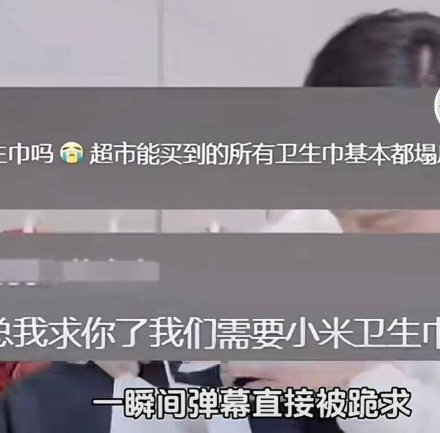 小米卫生巾要来了？网友喊话雷军<strong></p>
<p>TTFONE</strong>，已有企业申请商标