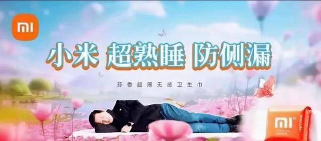 小米卫生巾要来了？网友喊话雷军<strong></p>
<p>TTFONE</strong>，已有企业申请商标