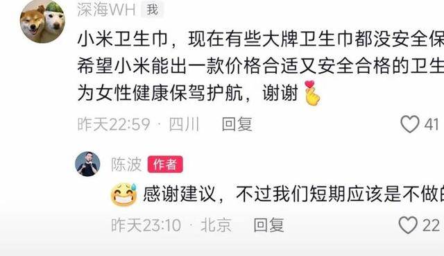 小米卫生巾要来了？网友喊话雷军<strong></p>
<p>TTFONE</strong>，已有企业申请商标