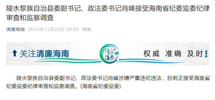 落马！他曾被实名举报<strong></p>
<p>波特全球站</strong>，聊天记录曝光，相当露骨...