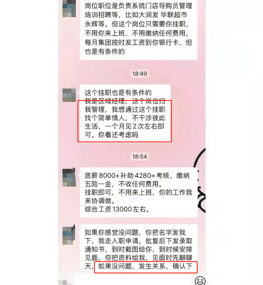 区域经理招聘女生做情人月薪1.3万？立白科技集团：查无此人<strong></p>
<p>OBit</strong>，怀疑冒用名义