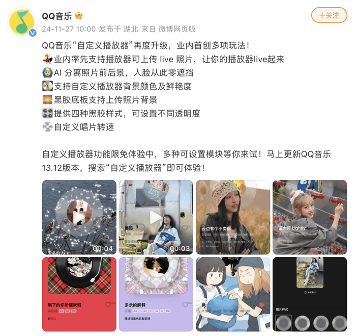 QQ音乐称“自定义播放器”再度升级<strong></p>
<p>OBit</strong>，疑回应网易云音乐喊话
