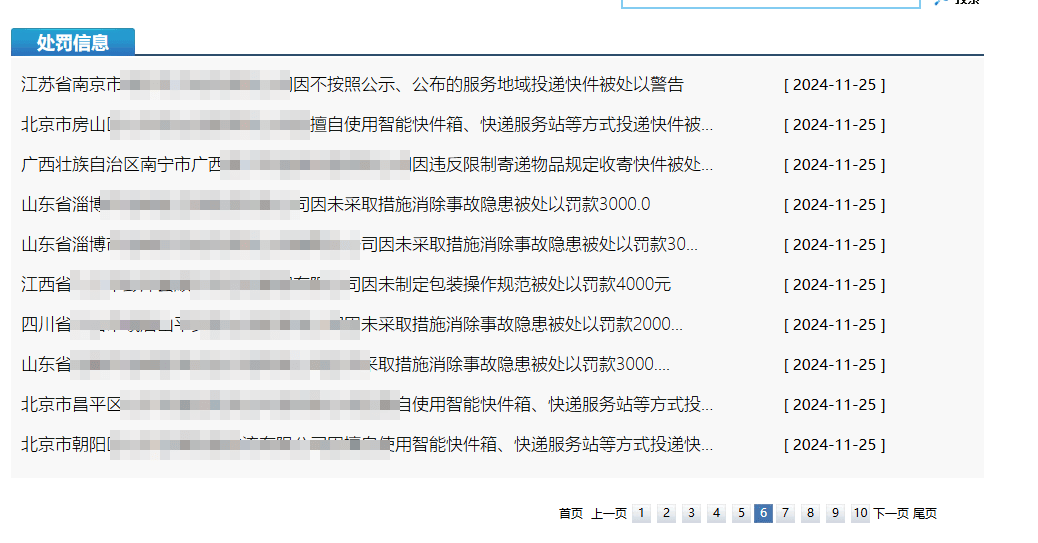 多家不按需投递快递公司被开罚单<strong></p>
<p>OBit</strong>，专家建议探索更合理机制
