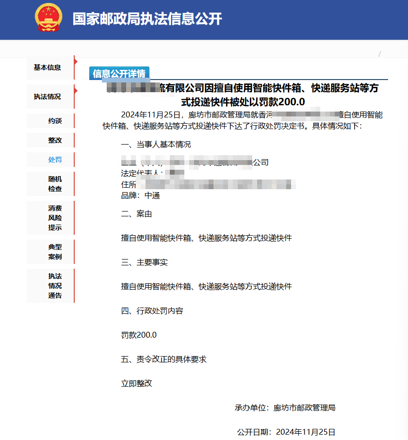 多家不按需投递快递公司被开罚单<strong></p>
<p>OBit</strong>，专家建议探索更合理机制