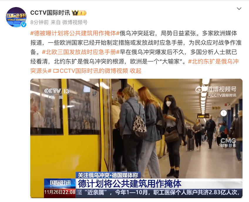 俄媒公布恐怖“时间图”：发射“榛树”导弹<strong></p>
<p>OBit</strong>，到柏林15分钟，伦敦、巴黎20分钟！俄欧再度陷入“中导危机”?