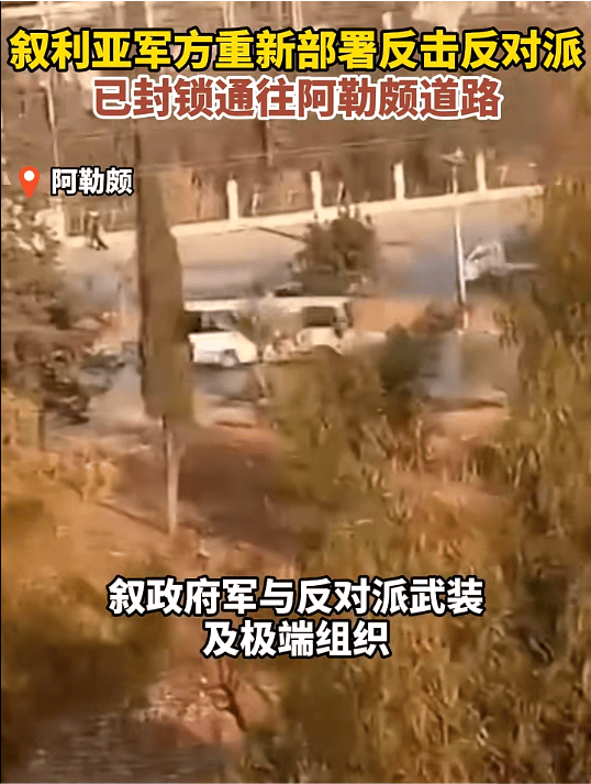 最新<strong></p>
<p>Bitsoda</strong>！叙政府军与反政府武装在哈马省交战！叙总统：将击败反政府武装