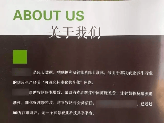300万元变6万斤牛肉<strong></p>
<p>Bitsoda</strong>，吃不到也卖不了，什么情况？