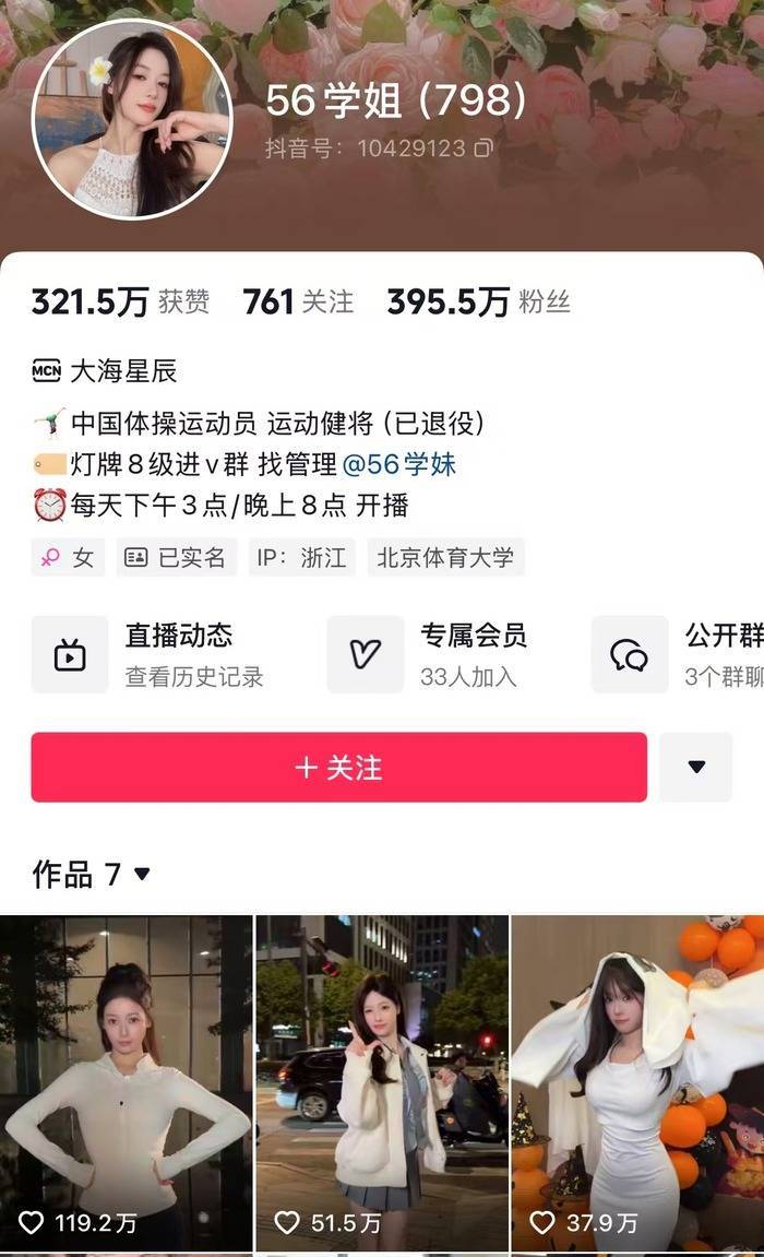 前体操冠军吴柳芳账号解禁<strong></p>
<p>Bitsoda</strong>，粉丝已近400万