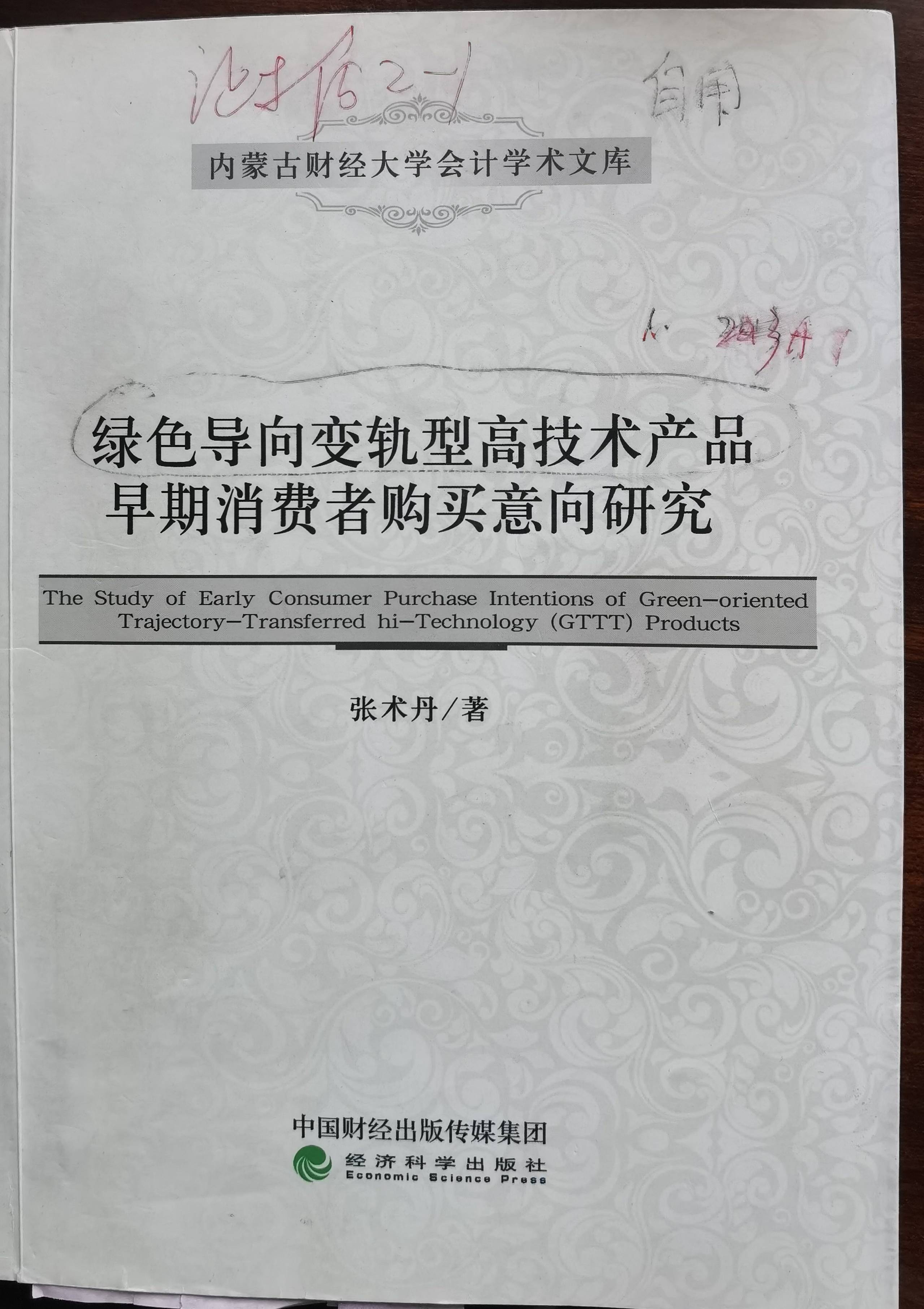一博士出版学位论文未经导师同意被索赔4000万<strong></p>
<p>Bitsoda</strong>，法院判了