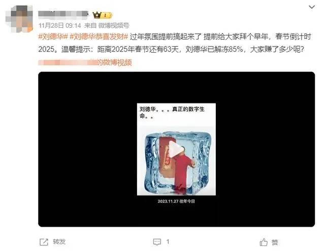 下下下下下下下下下周过年<strong></p>
<p>Bitsoda</strong>！“刘德华已解冻85%”！