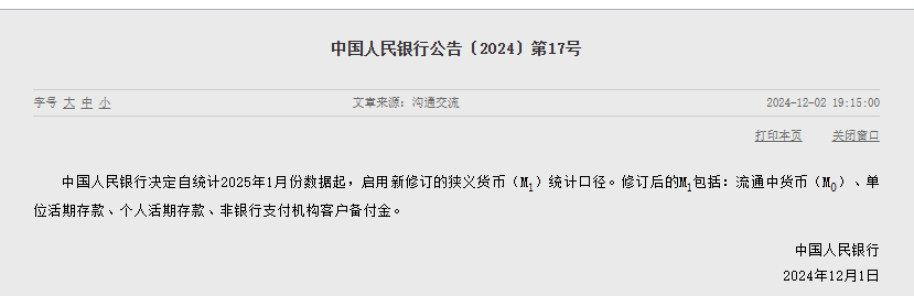 央行：明年1月起<strong></p>
<p>BeeX</strong>，将个人活期存款、非银行支付机构客户备付金纳入M1统计口径