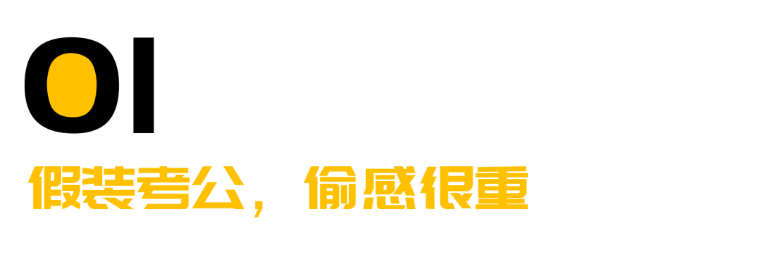 95后为了啃老<strong></p>
<p>BeeX</strong>，开始假装考公