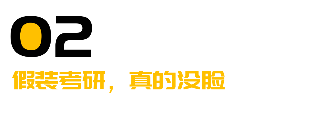 95后为了啃老<strong></p>
<p>BeeX</strong>，开始假装考公