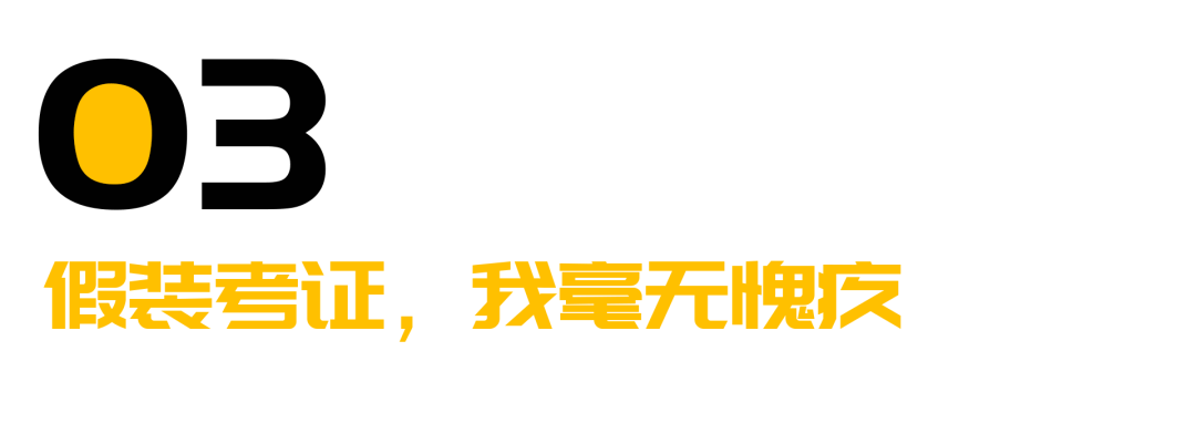 95后为了啃老<strong></p>
<p>BeeX</strong>，开始假装考公