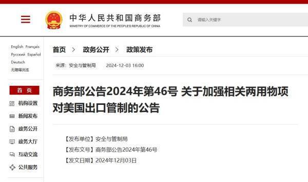 中国镓、锗、锑等出口管制已超一年<strong></p>
<p>UPEX</strong>，对美打击效果如何？