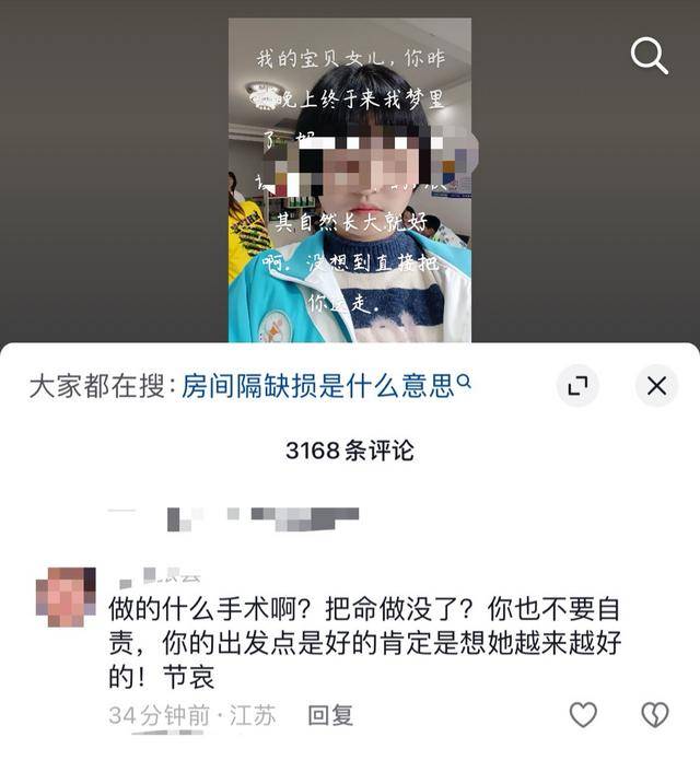 17岁云南女生 “没病做手术离世”？家属回应：确诊先心病<strong></p>
<p>UPEX</strong>，三家医院都建议手术｜云辟谣