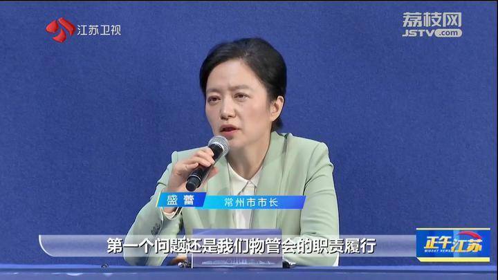 江苏常州一小区168万维修资金使用不公开引争议 市长回应<strong></p>
<p>UPEX</strong>了