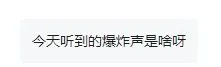 江苏徐州传出多声巨响？刚刚<strong></p>
<p>UPEX</strong>，住建部门回应了！