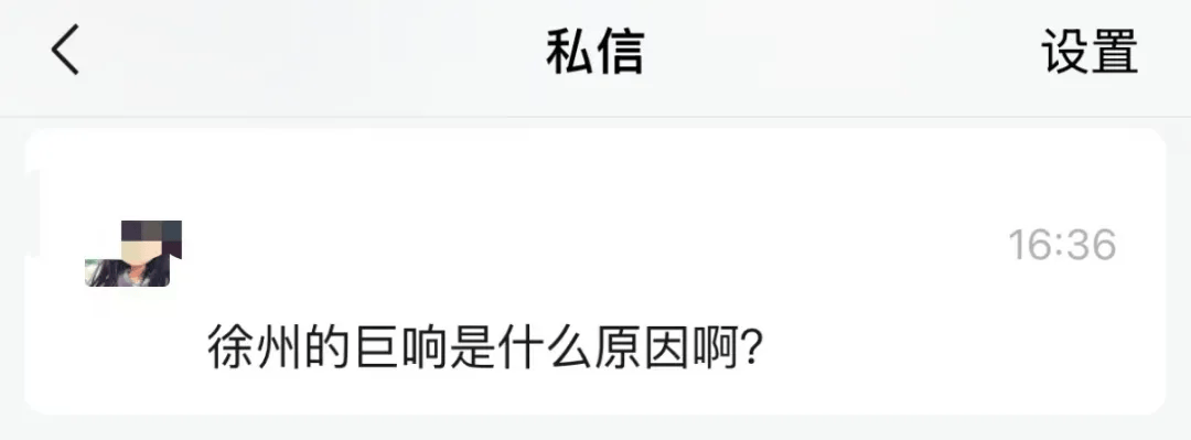 江苏徐州传出多声巨响？刚刚<strong></p>
<p>UPEX</strong>，住建部门回应了！