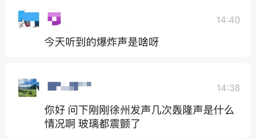 江苏徐州传出多声巨响？刚刚<strong></p>
<p>UPEX</strong>，住建部门回应了！